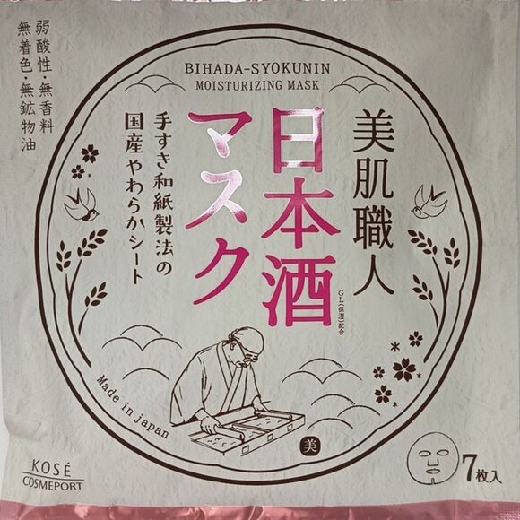 💜Kose No.1 Japanese Sake Moisturizing Masks (7 Sheets) - Picture 2 of 6